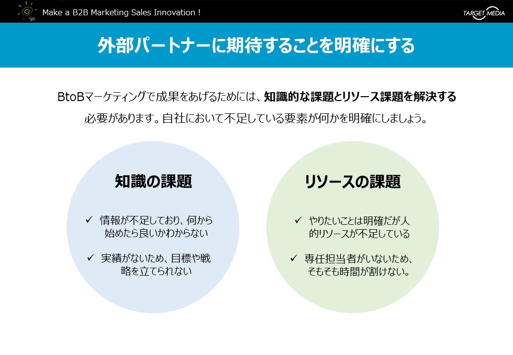 BtoBマーケティングの施策の種類と特長