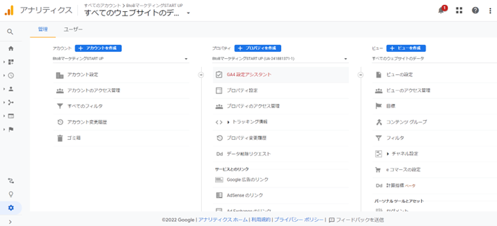 GA4とUAの違いとは-移行前に確認しておきたい変更点を解説