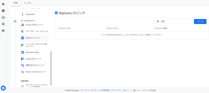 GA4とUAの違いとは-移行前に確認しておきたい変更点を解説