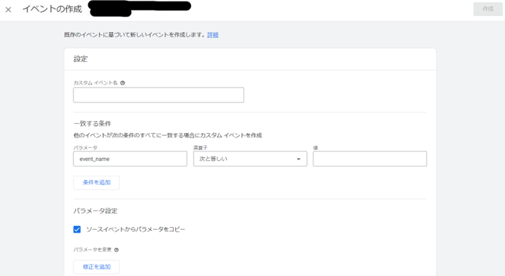 GA4とUAの違いとは-移行前に確認しておきたい変更点を解説
