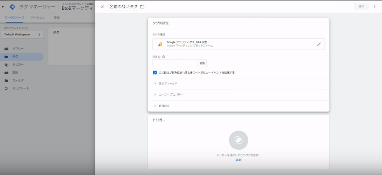 GA4とUAの違いとは-移行前に確認しておきたい変更点を解説
