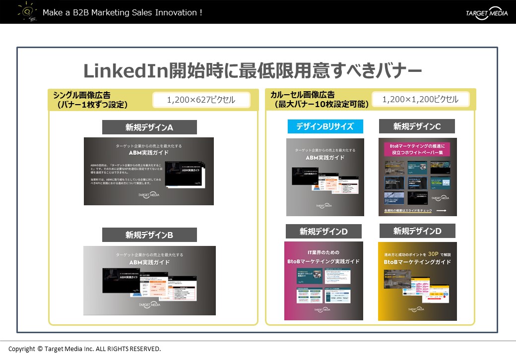BtoB企業に最適なLinkedIn広告とは？広告メニュー・特長・始め方を解説