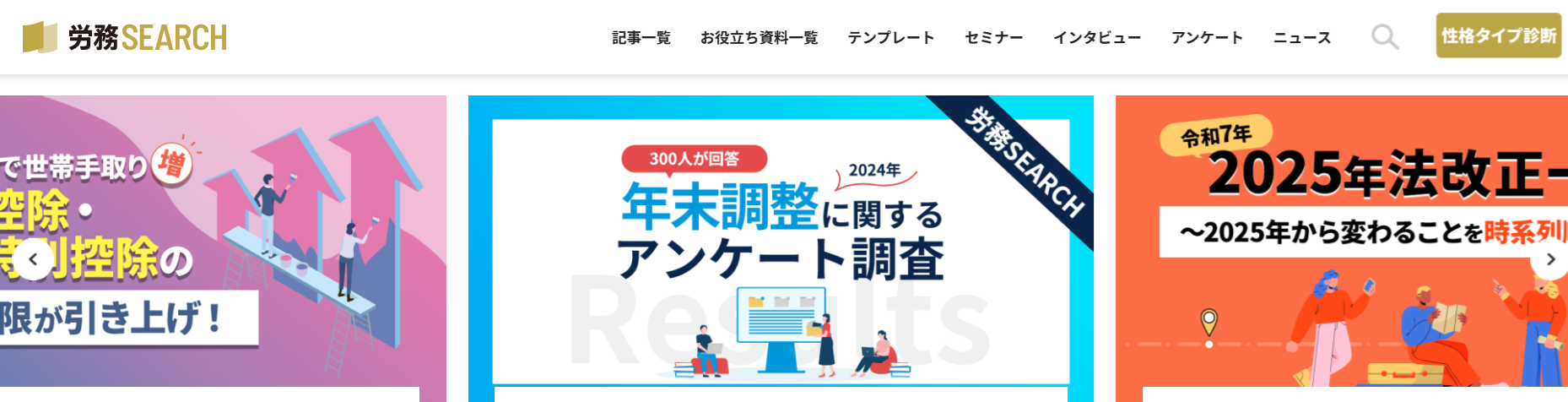 人事・総務部門向けリード獲得メディア・広告手法まとめ
